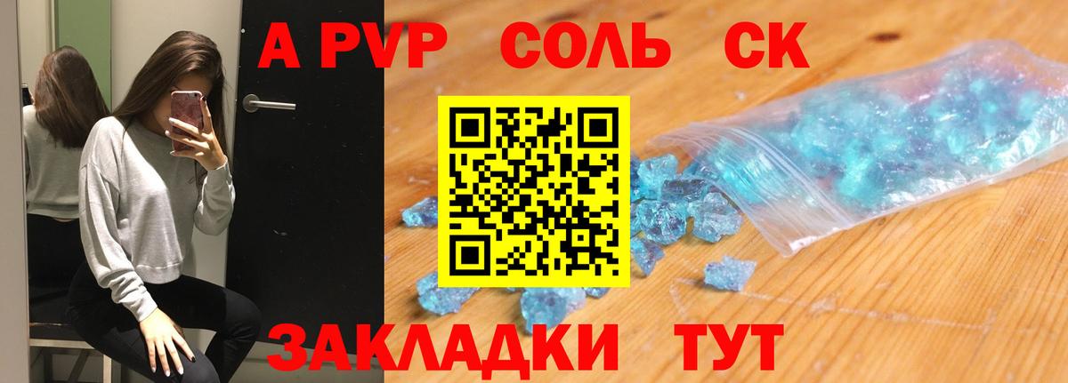 Alpha PVP кристаллы Нягань