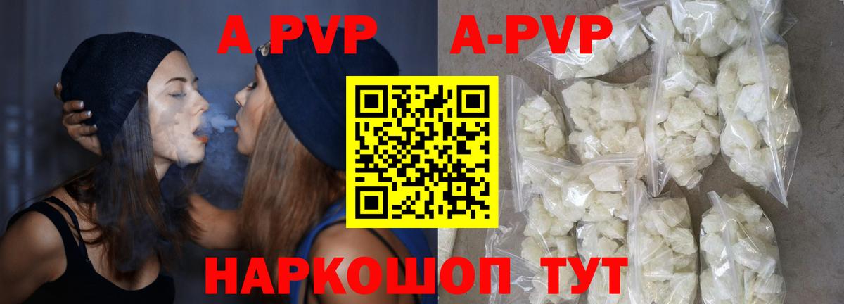 Alpha PVP крисы CK  А ПВП Crystall  Вход с VPN  Нягань 