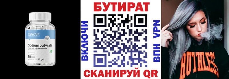 Бутират жидкий экстази Нягань