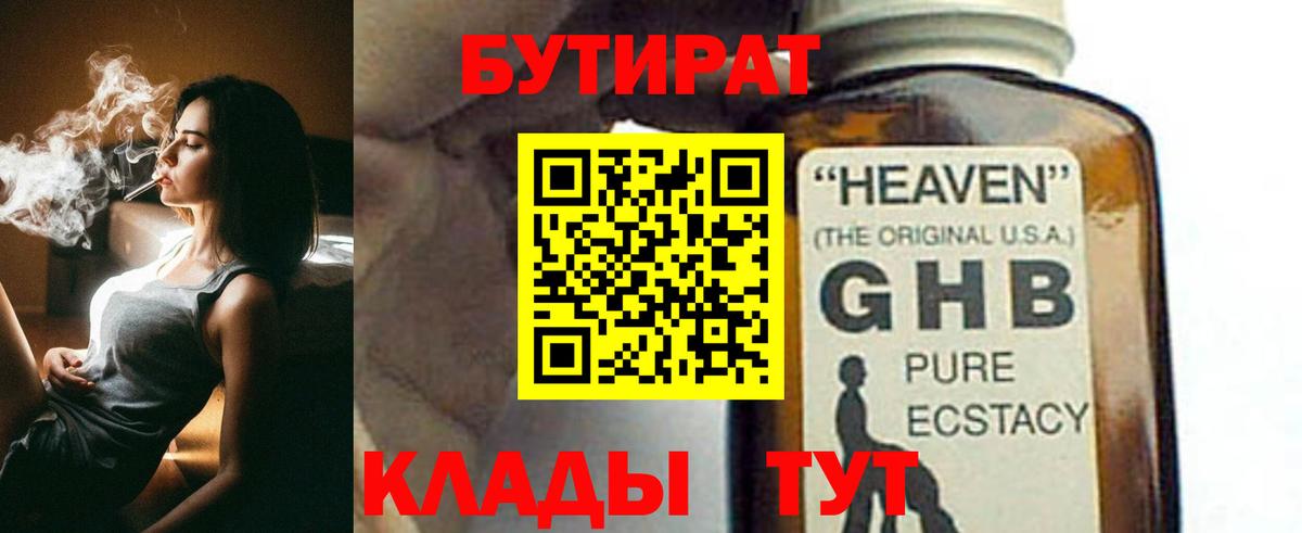 Нягань  БУТИРАТ оксана  Вход с VPN 