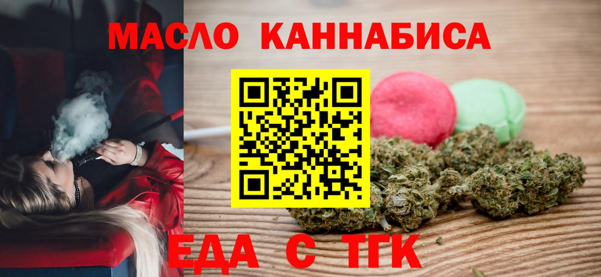 Canna-Cookies марихуана Нягань