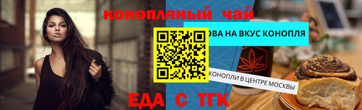 Нягань  Печенье с ТГК марихуана  Вход с VPN 