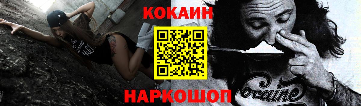 Кокаин 99% Нягань