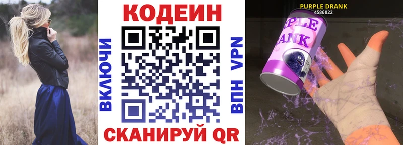 Кодеиновый сироп Lean напиток Lean (лин) мориарти наркотические препараты Нягань ссылка на мегу