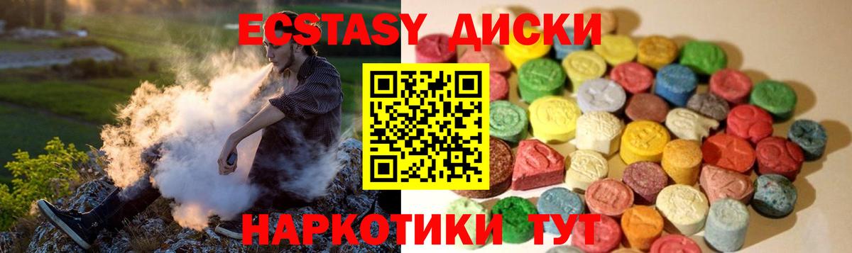 Нягань  Ecstasy круглые  Вход с VPN  Ecstasy MDMA 