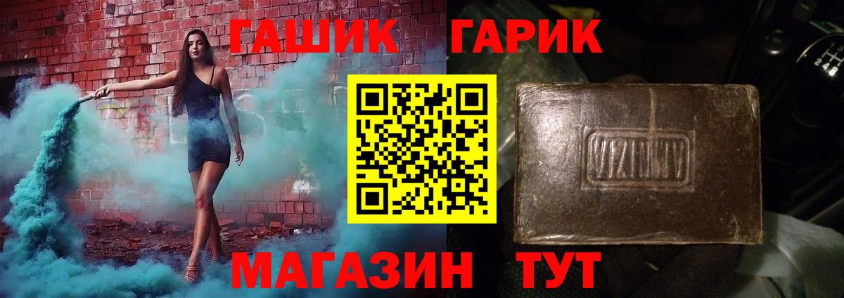 наркота  ГАШ Premium  ГАШИШ ice o lator  Вход с VPN  Нягань 
