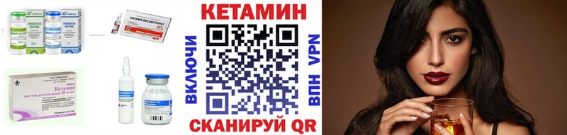 купить закладку Нягань Кетамин VHQ