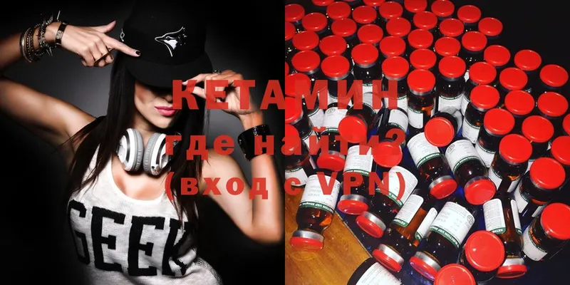 Кетамин ketamine  Нягань 