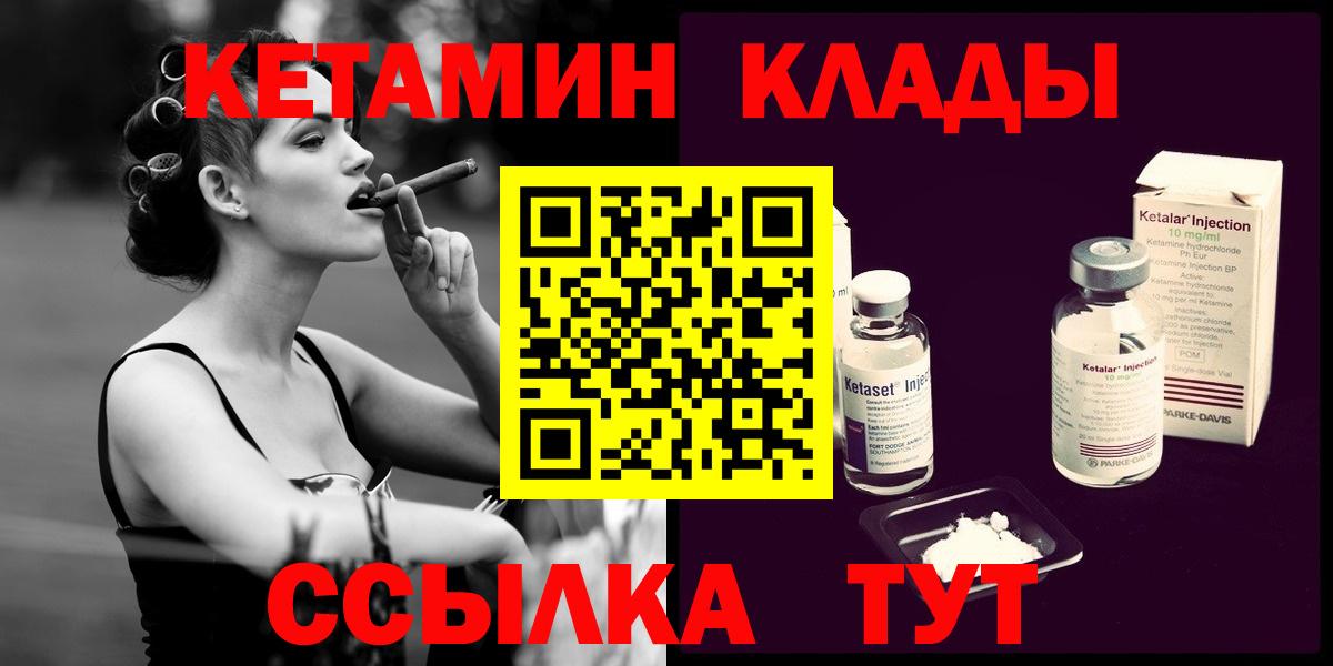 Кетамин ketamine Нягань