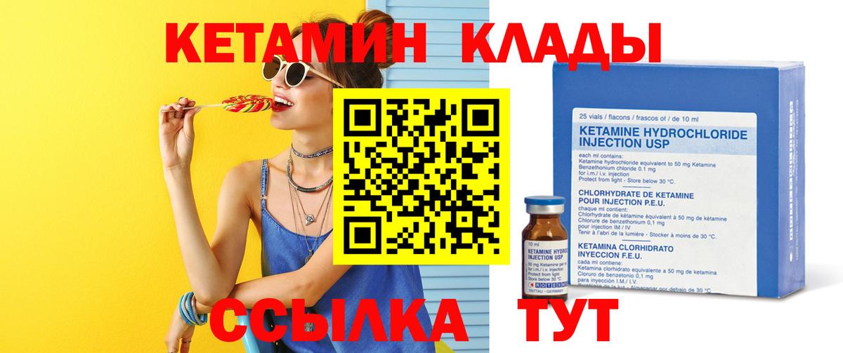 Нягань  Кетамин ketamine  Вход с VPN 