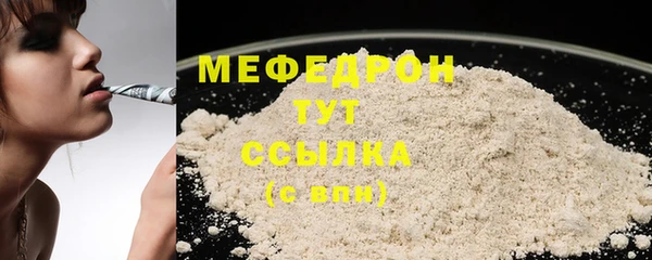 мефедрон мука Нея