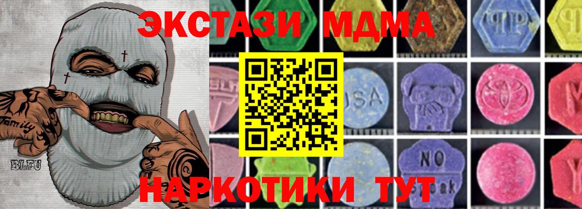 МДМА кристаллы Нягань