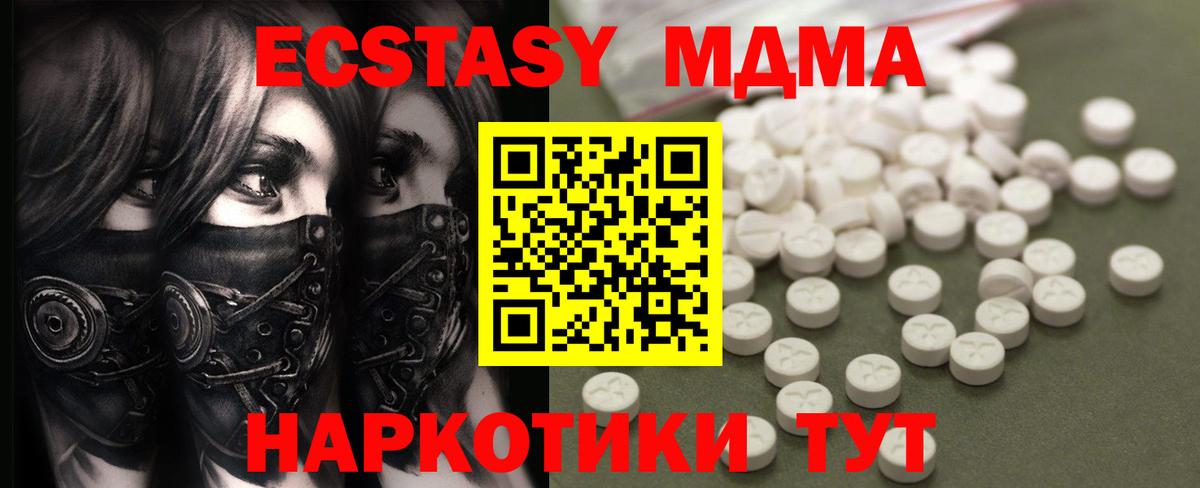 МДМА crystal  MDMA кристаллы  Вход с VPN  МДМА  Нягань 