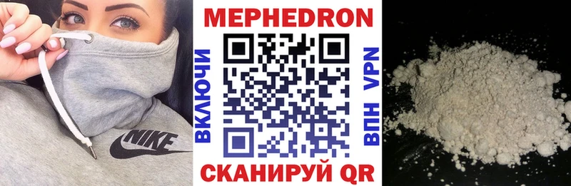 Меф mephedrone  дарнет шоп  Нягань 