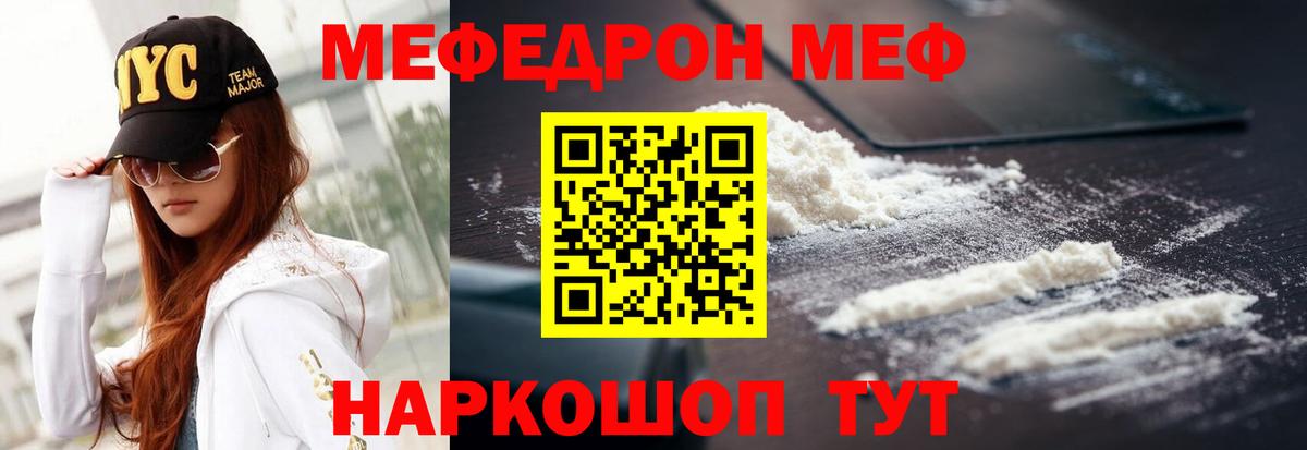 Меф кристаллы Нягань