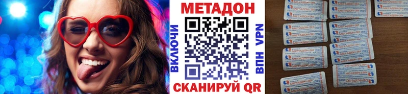 МЕТАДОН VHQ  кракен ONION  Нягань  даркнет сайт 