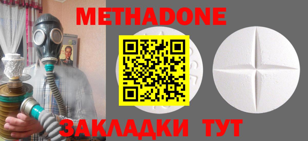 mega ONION  Вход с VPN  это формула  Метадон белоснежный  Нягань 