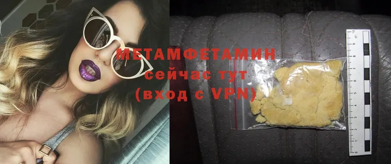 Метамфетамин Methamphetamine Нягань