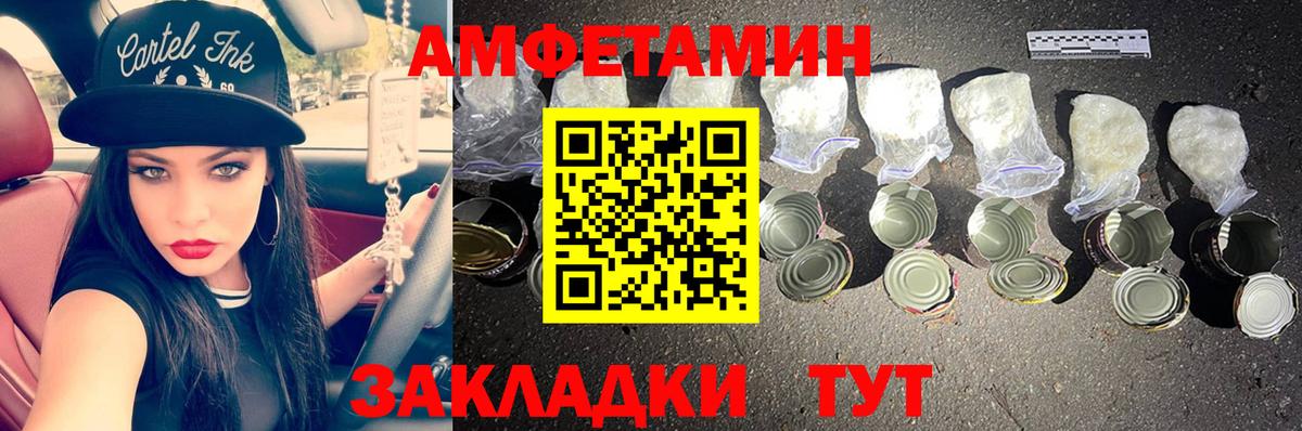 МЕТАМФЕТАМИН винт  Вход с VPN  Нягань 